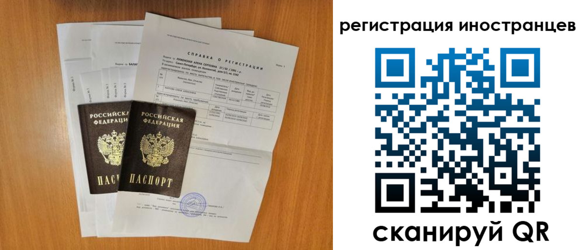регистрация в Суворове