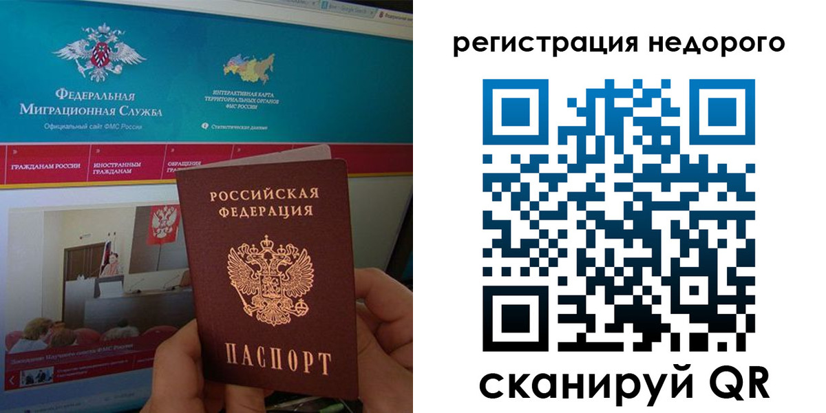 временная регистрация купить в Суворове