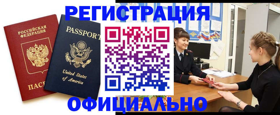 миграционный учет в Суворове
