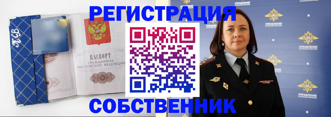 временная регистрация купить в Суворове