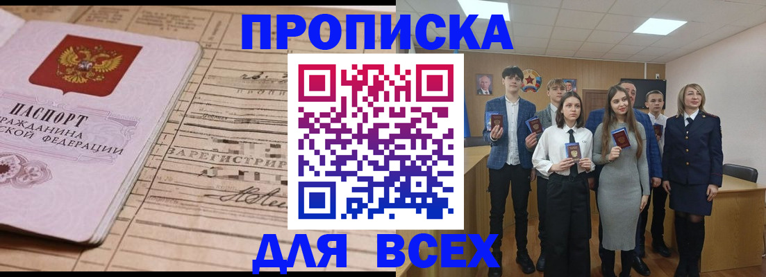 прописка ребенка в Суворове